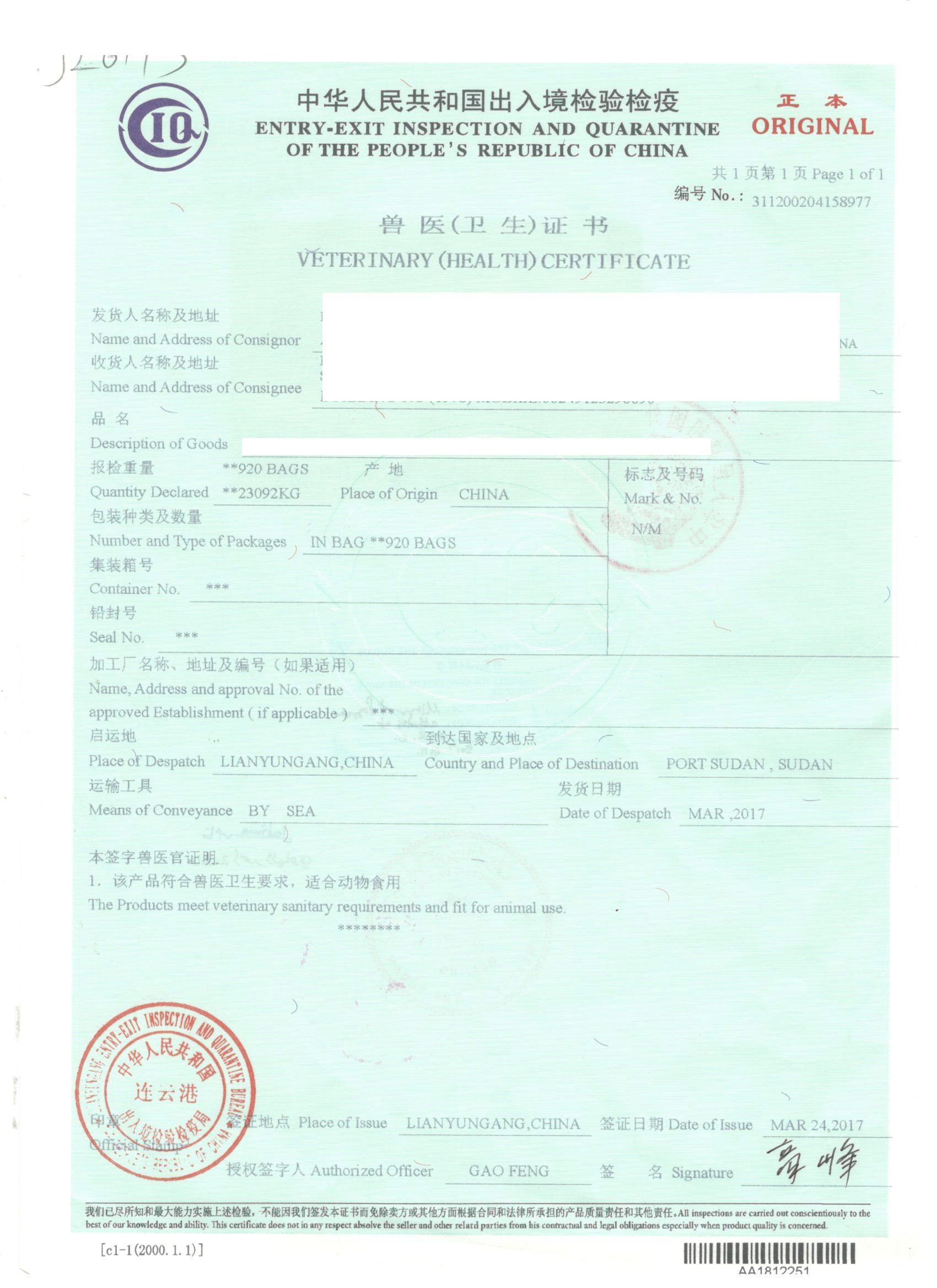 竭诚为您服务 报关单土耳其大使馆认证 各国大使馆认证