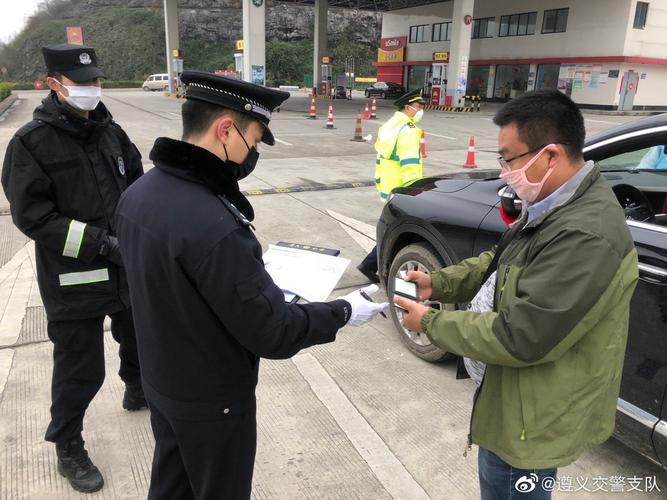 遵义市增设6个高速公路服务区联合交通检疫检测站